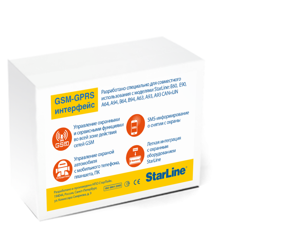 StarLine GSM5_2.jpg StarLine GSM5_2.jpg
